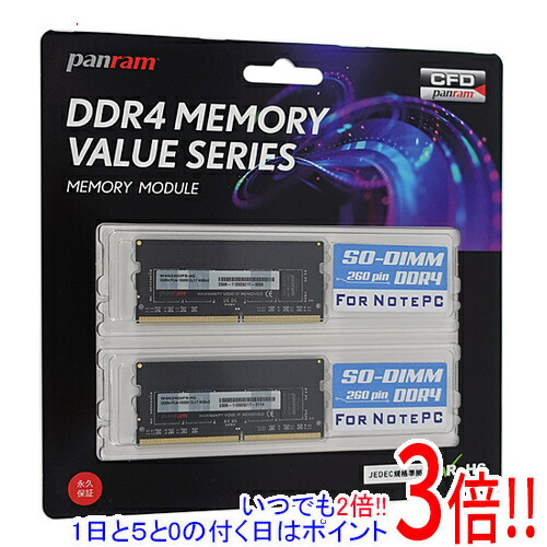 楽天市場】ddr4－2400 8gb 2枚組の通販