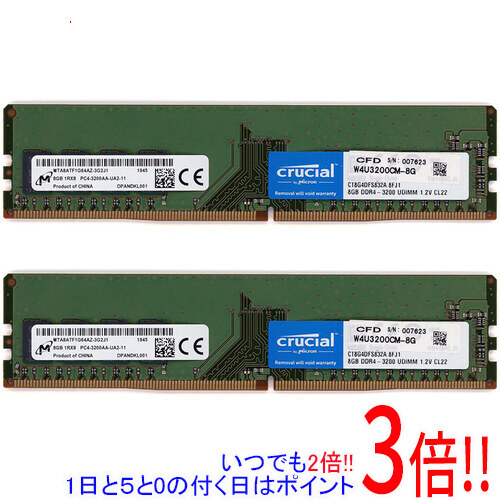楽天市場】crucial ddr4 3200 8gb×2の通販