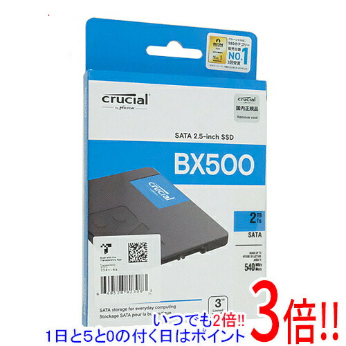 楽天市場】crucial ssd 2.5インチ bx500 2tbの通販