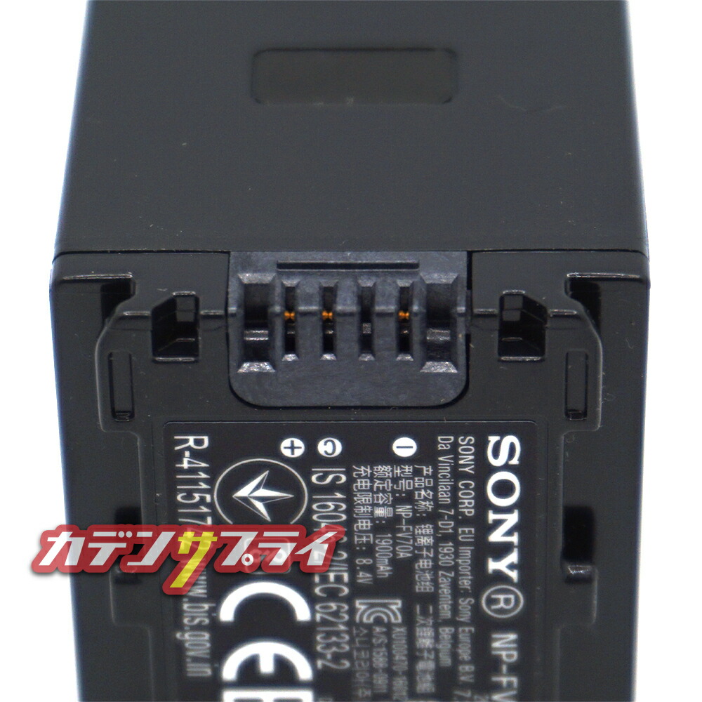 楽天市場】【ポイント5倍＆エントリー必須】SONY ソニー NP-FV70A