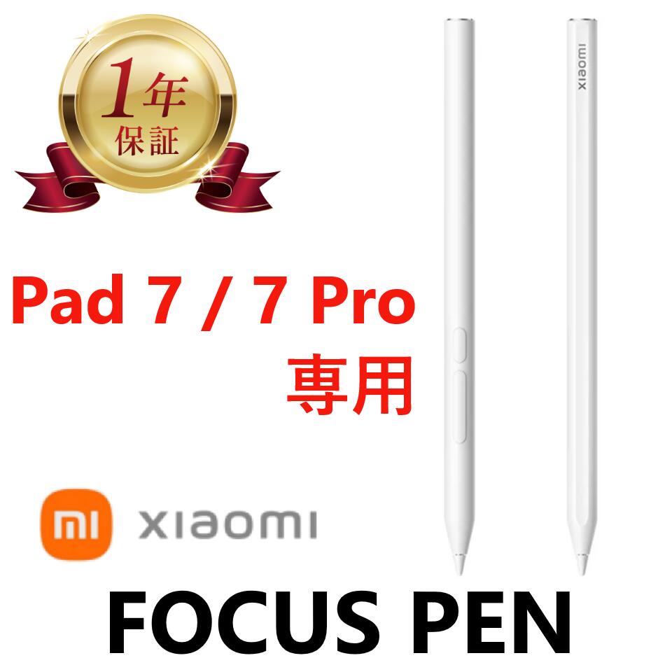 楽天市場】【ポイント5倍＆エントリー必須】Xiaomi シャオミ focus Pen
