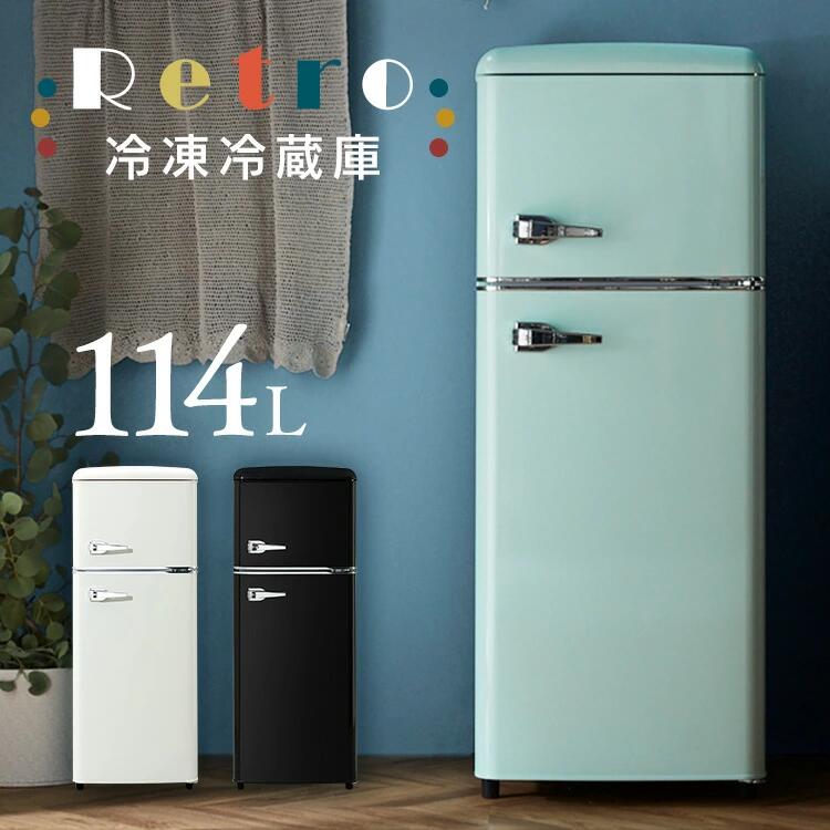 楽天市場】[期間限定☆11%OFF!] 冷蔵庫 一人暮らし 114L 2ドア 右開き