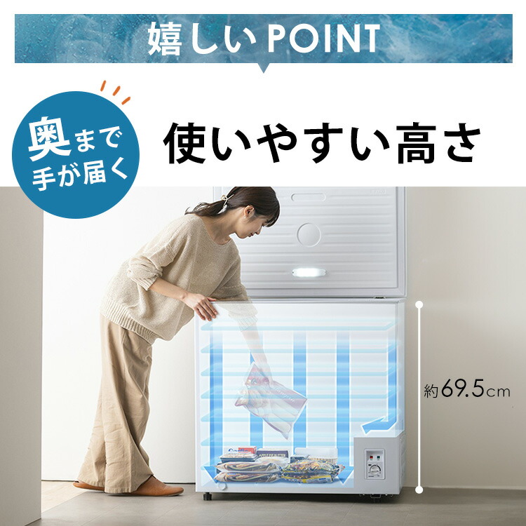 楽天市場】[P10倍☆11日9:59迄] 冷凍庫 上開き 199L アイリスオーヤマ