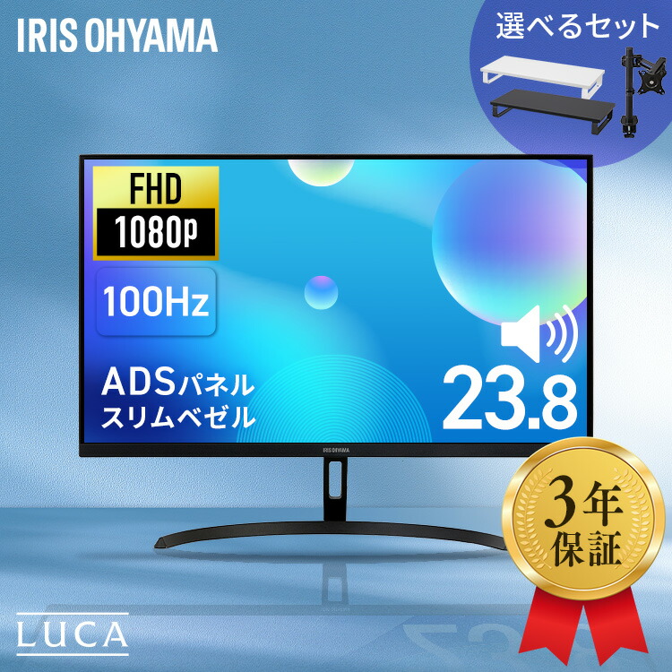 楽天市場】23.8インチ 23インチ フルhd 高画質 100Hz VA ノングレア 非
