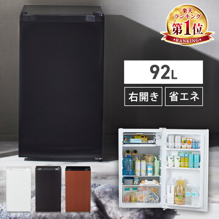 楽天市場】[P10倍☆11日9:59迄] ☆楽天1位☆ 冷蔵庫 一人暮らし 小型 1
