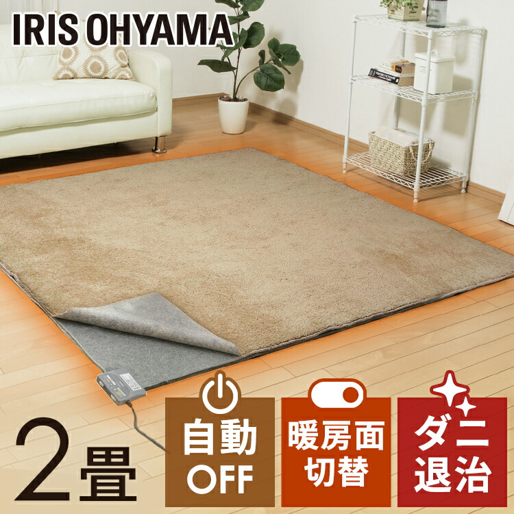楽天市場】【冬物最終処分！】 ホットカーペット 2畳 本体 176×176