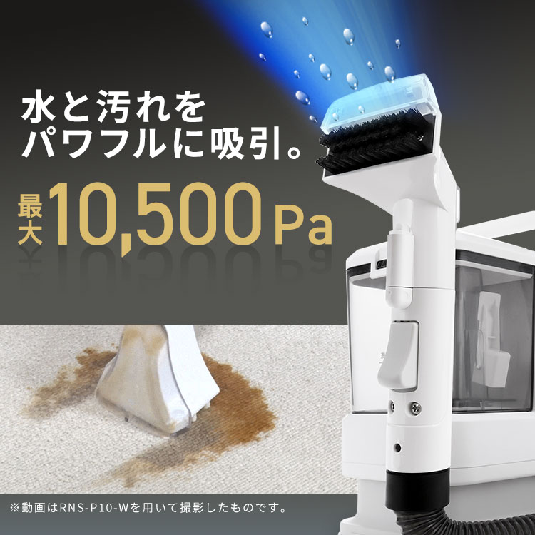 楽天市場】[最大500円OFF☆新生活フェア] リンサークリーナー アイリス