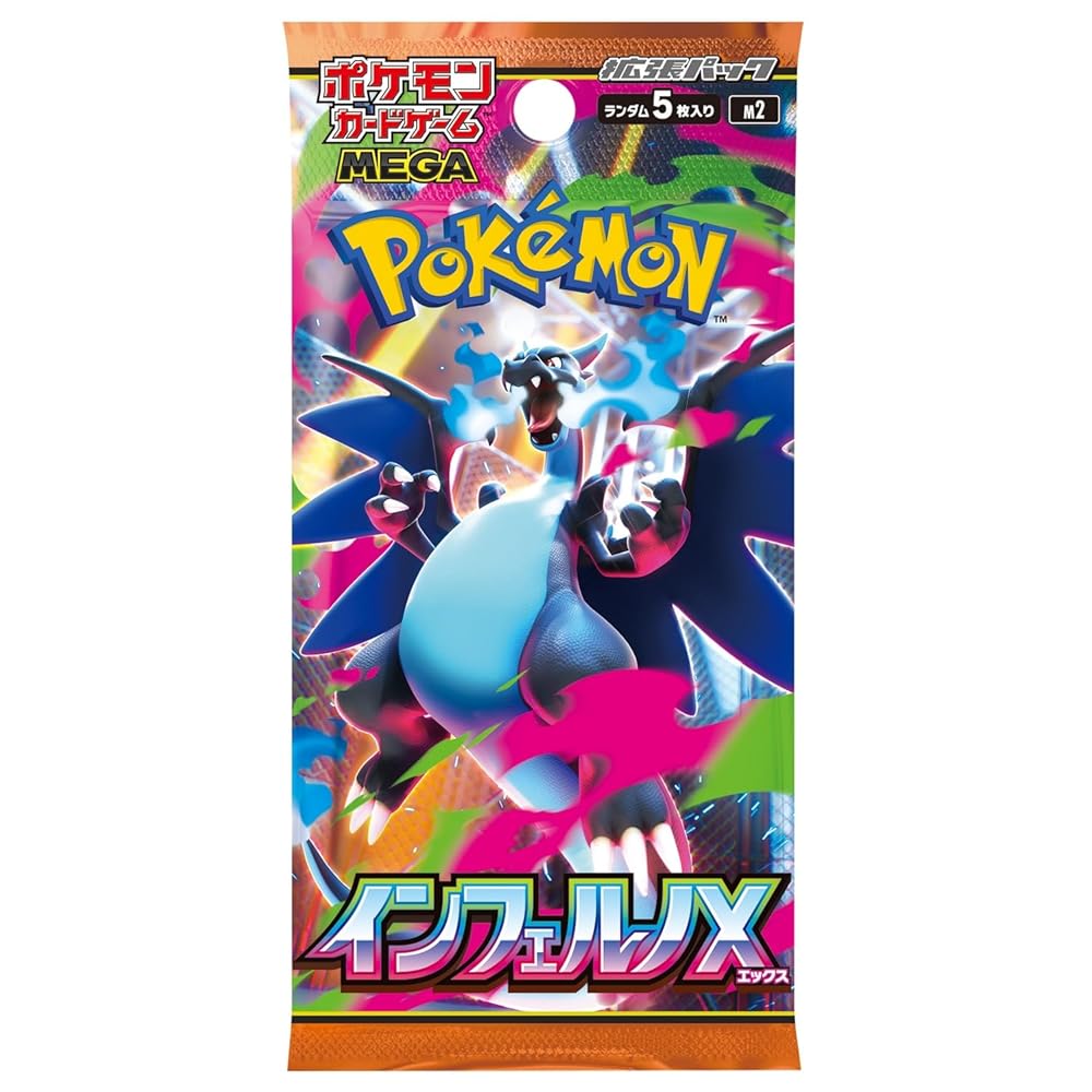 楽天市場】ポケモンカードゲーム MEGA 拡張パック インフェルノX BOX