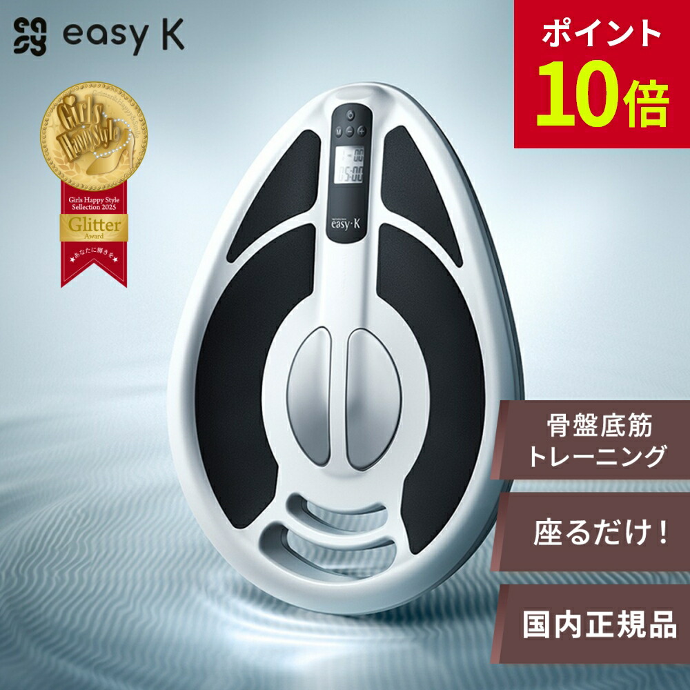楽天市場】【スーパーSALE ポイント10倍】【easy-K 公式】 イージー