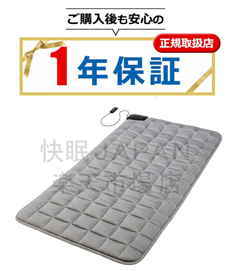 楽天市場】温熱爽快マット 西川 スリープコンディショナー シングル