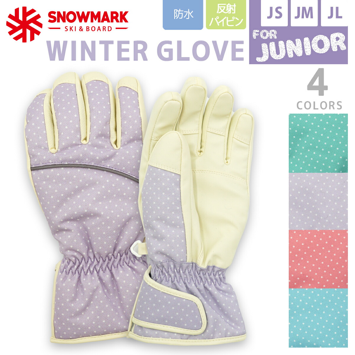 楽天市場】防水 スキーグローブ ジュニア スノーボードグローブ スキー