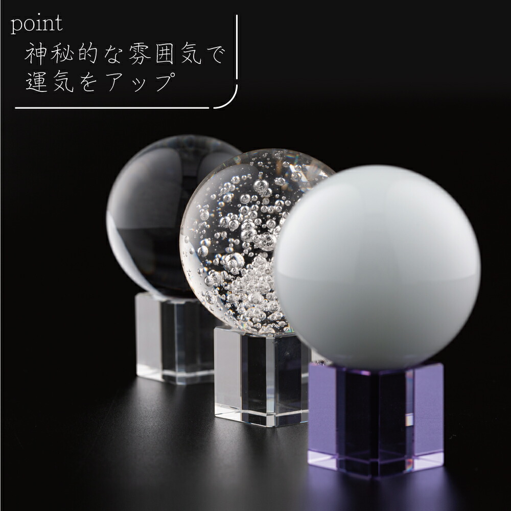 楽天市場】開運 水晶玉 大理石玉 クリスタル 60mm 透明台座 水晶玉