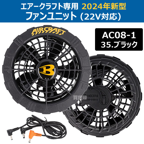 楽天市場】☆2024年最新モデル☆バートル バッテリー ファン セット