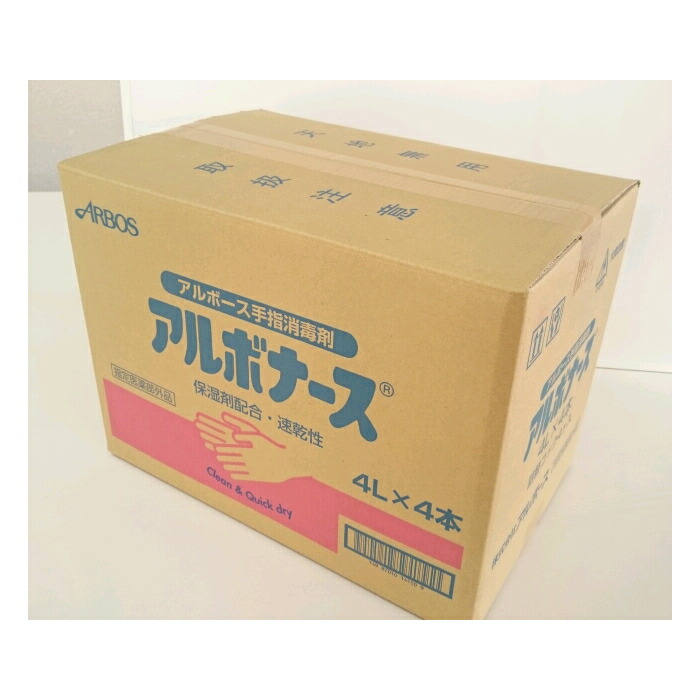 楽天市場】【ポイント20倍】アルボナース(手指消毒剤) 4L(コック入)×4