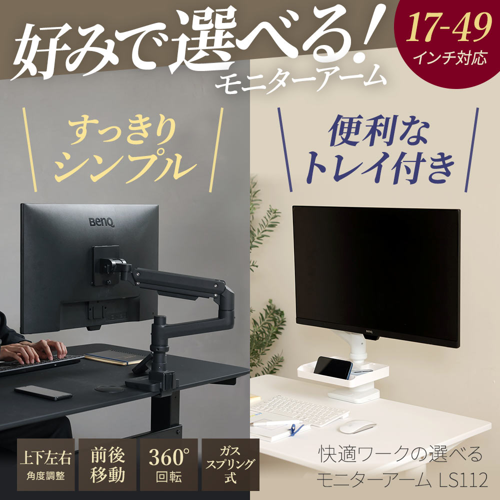 楽天市場】卓上モニターアーム パソコンモニターアーム 快適ワークが