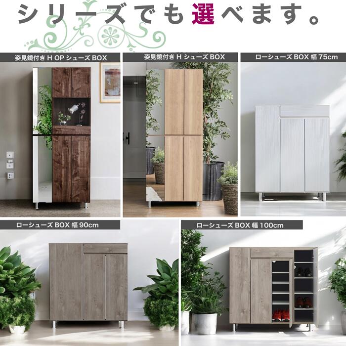 楽天市場】下駄箱 シューズボックス 幅100cm ロータイプ 玄関収納 靴箱