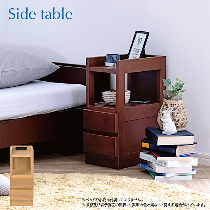 楽天市場】サイドテーブル ナイトチェスト ナイトテーブル チェスト
