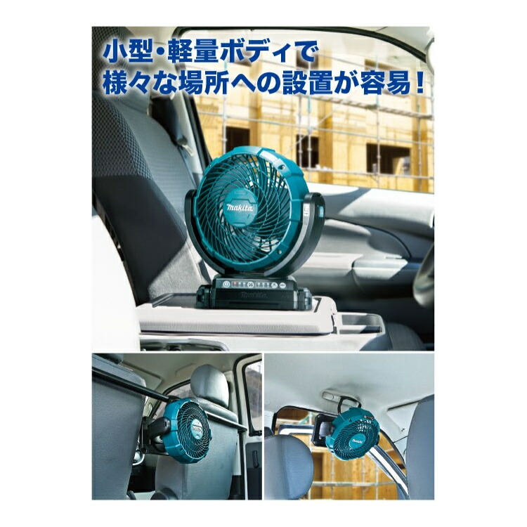 楽天市場】[マキタ 正規店] 充電式 ファン CF102DZ 扇風機 14.4V 18V