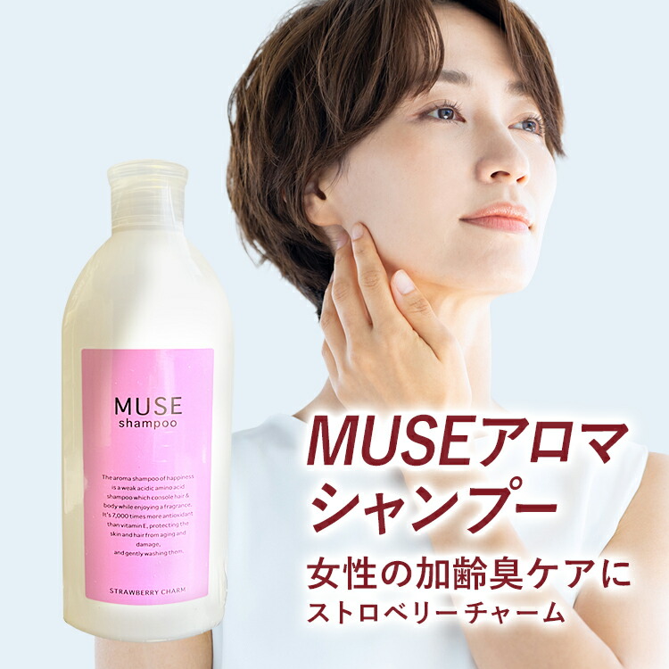 ミューズ シャンプー」の人気商品一覧 | 安い商品を通販サイトから探す