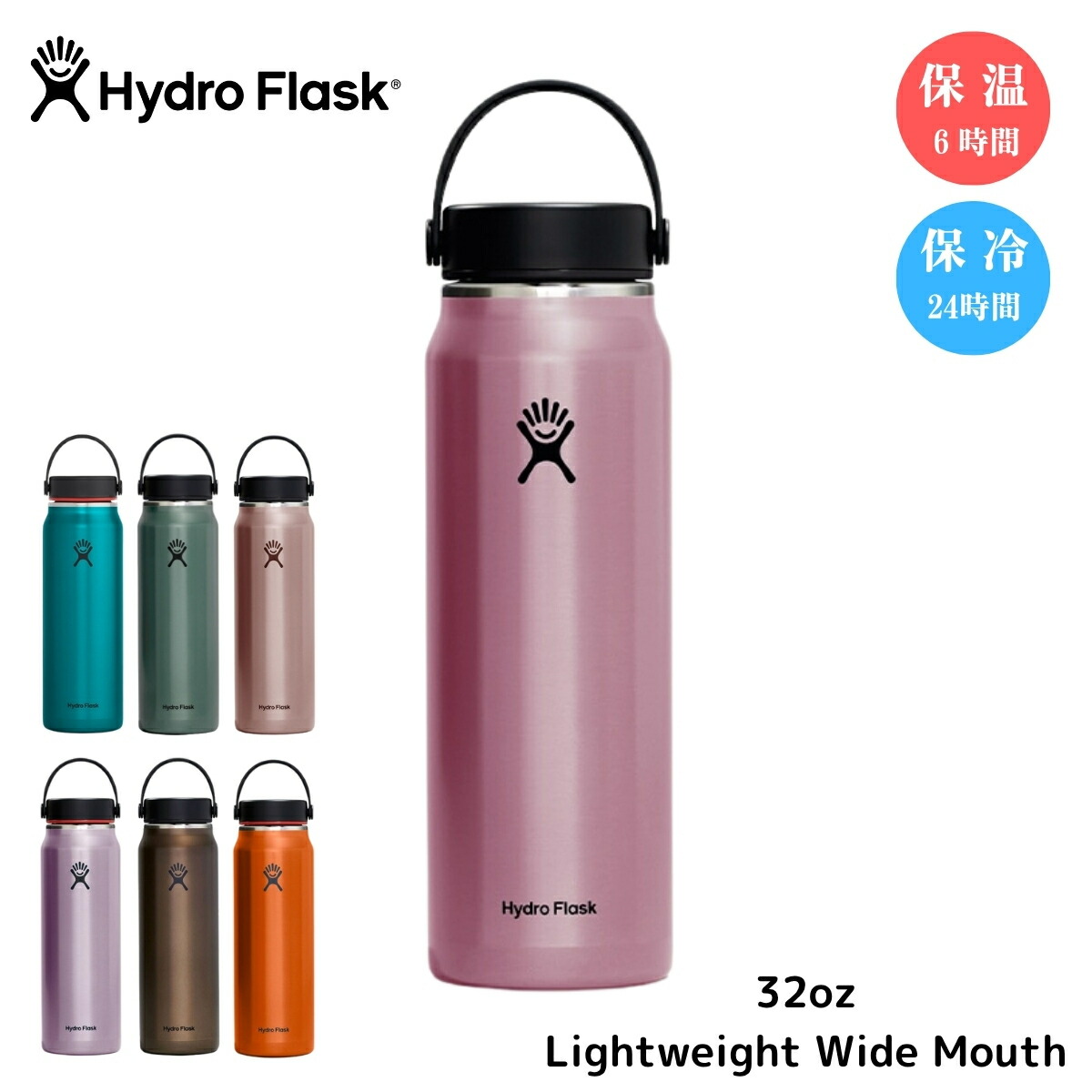 楽天市場】ハイドロフラスク Hydro Flask ハイドロ 32oz ライト