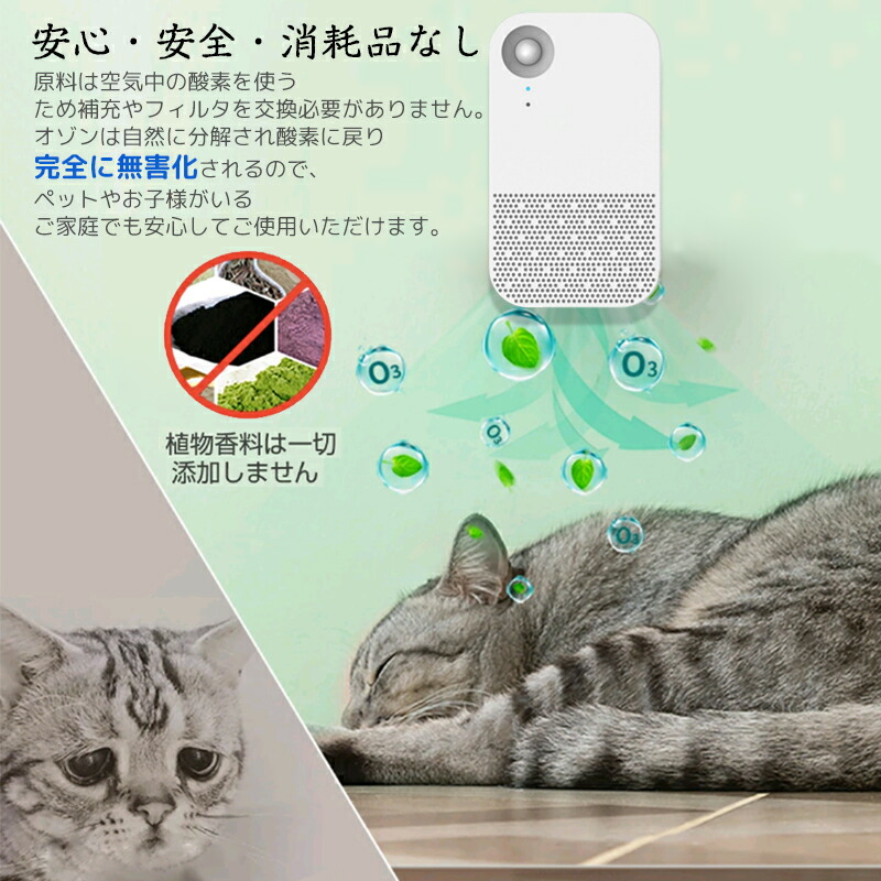 楽天市場】【楽天1位】脱臭機 ペット オゾン発生器 猫用トイレ 空気
