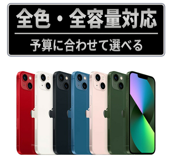 楽天市場】iphone13mini 本体（機能（SIMカード）SIMフリー）の通販