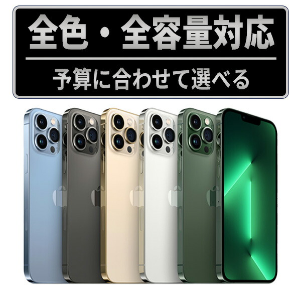 楽天市場】apple iphone 13 pro max 1tbの通販