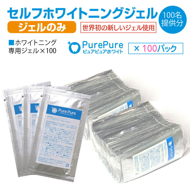 楽天市場】業務用 ジェル単品 世界初！ 酸化タングステン 配合 ジェル