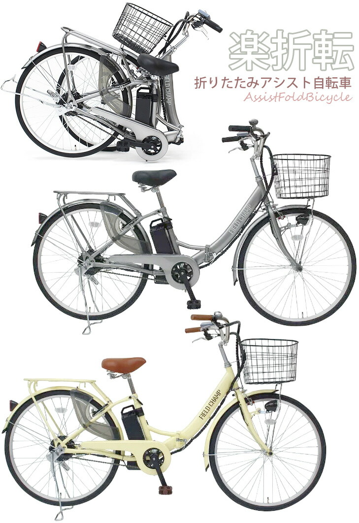 楽天市場】パープル 紫（電動アシスト自転車｜自転車・サイクリング