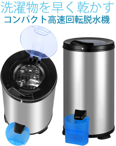 楽天市場】SOMELA 高速脱水機 C14L SSの通販