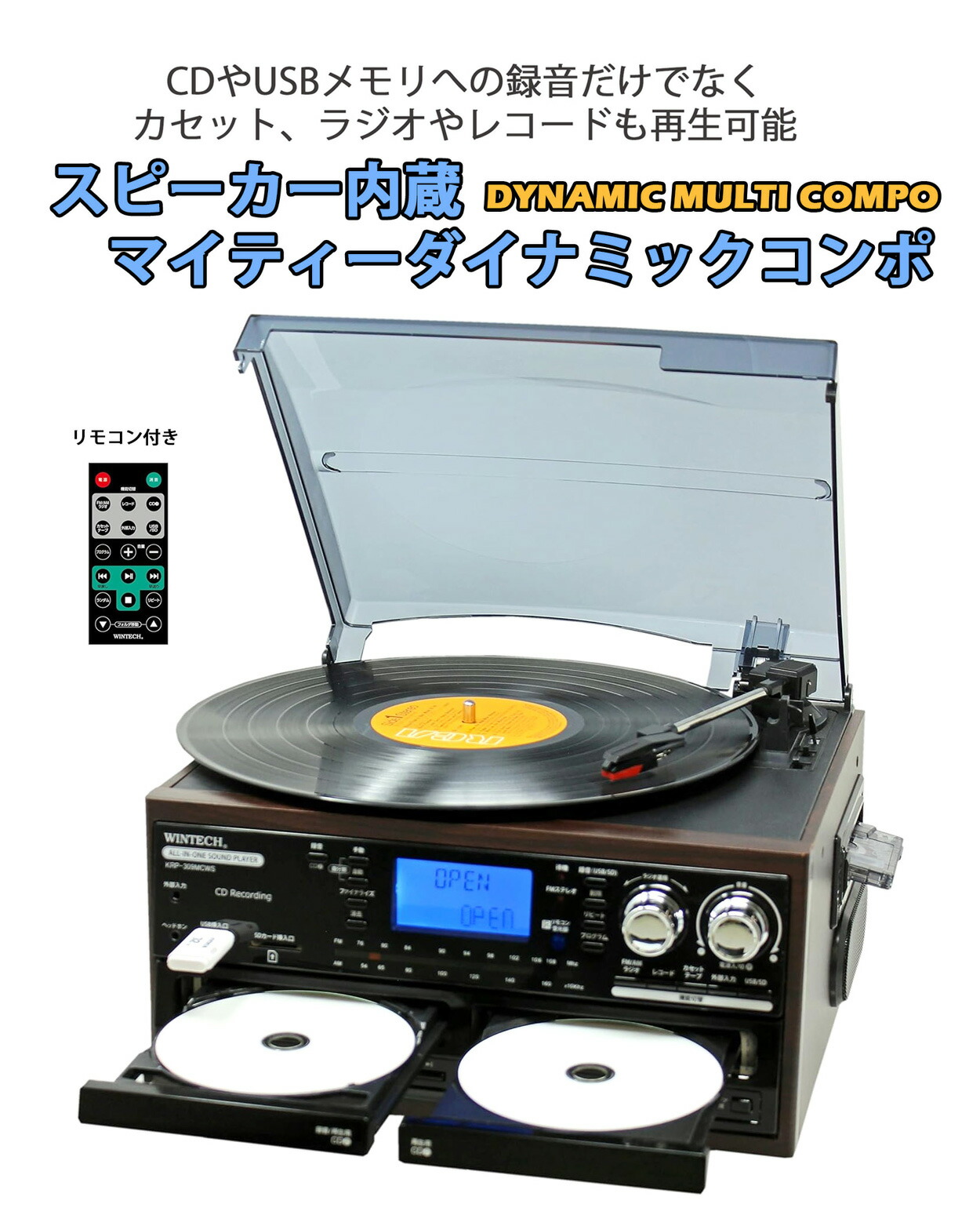 楽天市場】カセットテープ＆レコードプレイヤー搭載CDプレイヤー
