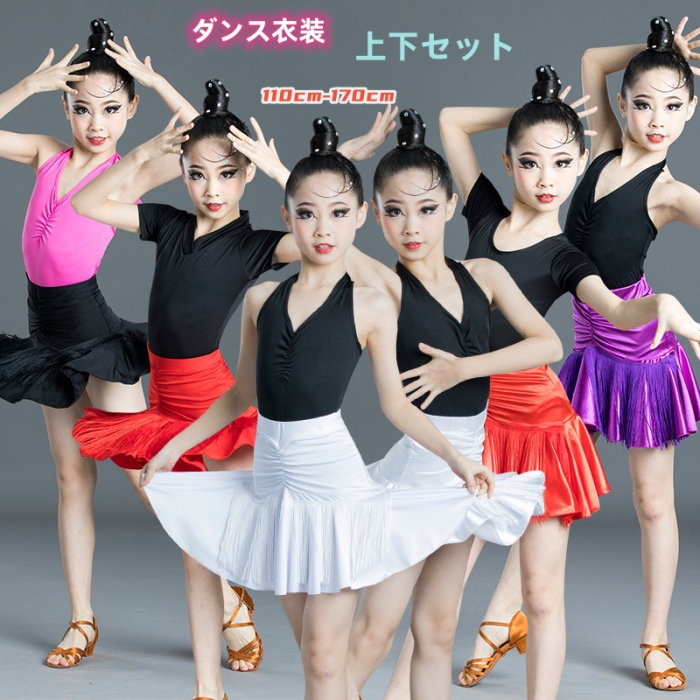 楽天市場】ラテン レオタード スカート付き 2点セット フリンジ