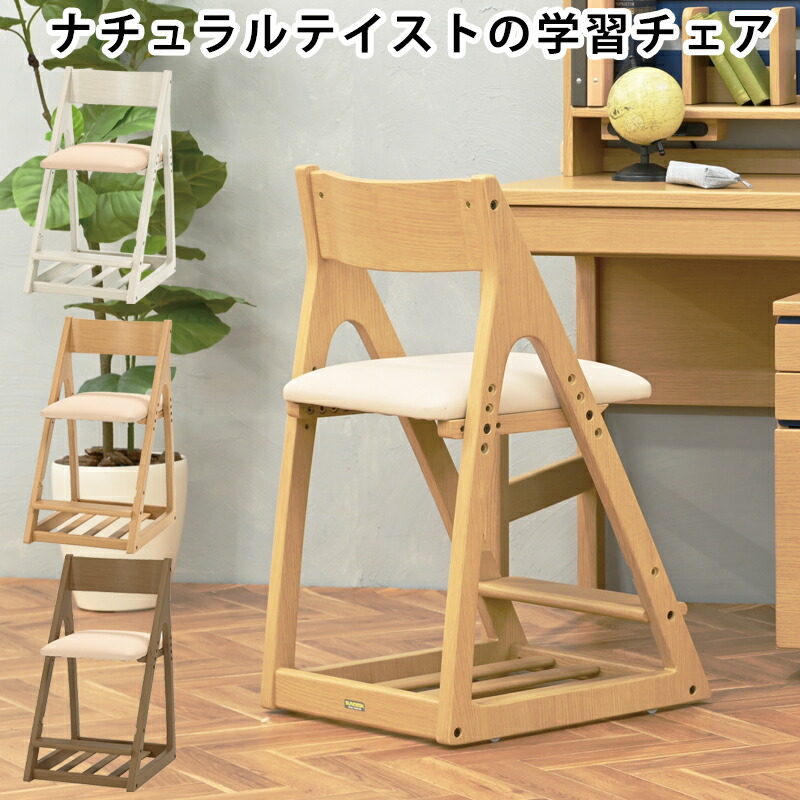 楽天市場】2026年 ヒカリサンデスク 学習チェア G-75DX ホワイト WH