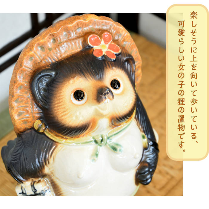 楽天市場】信楽焼 陶器 たぬき 上を向いて歩こう狸 メス 7号 散歩