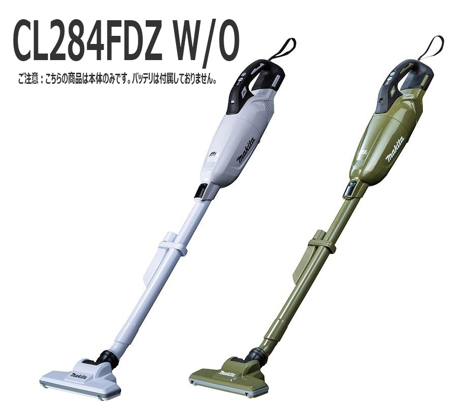 楽天市場】マキタ カプセル式 コードレス掃除機【CL284FDZ W