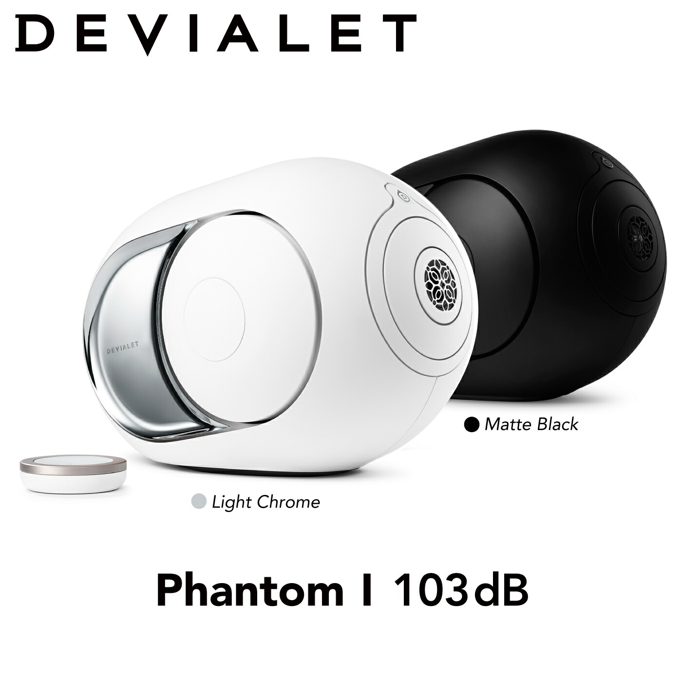 楽天市場】DEVIALET PHANTOM1 103dB ワイヤレススピーカー 国内正規