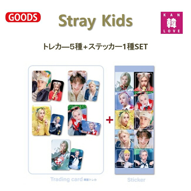 楽天市場】straykids トレカの通販