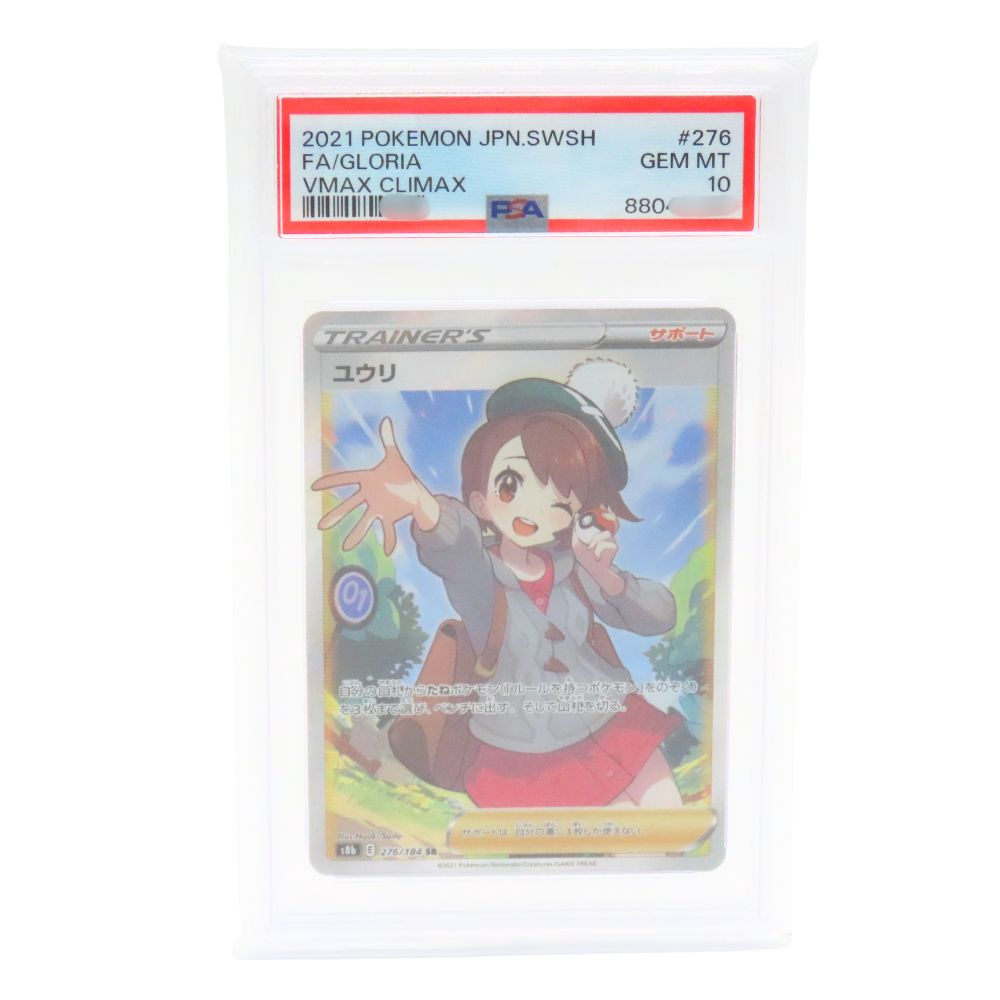 楽天市場】ユウリ srの通販