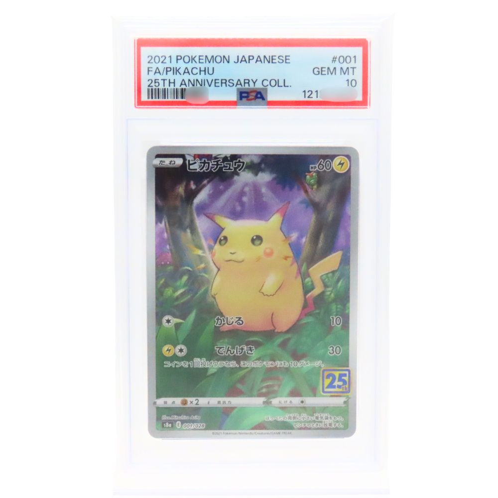 楽天市場】ポケモンカード 25th ピカチュウの通販