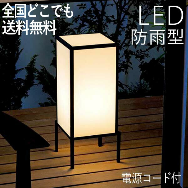 楽天市場】【土日限定P2倍】ガーデンライト 和風 コンセント 庭園灯 庭