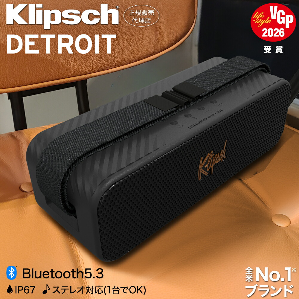 楽天市場】【公式販売代理店】クリプシュ デトロイト 迫力の重低音
