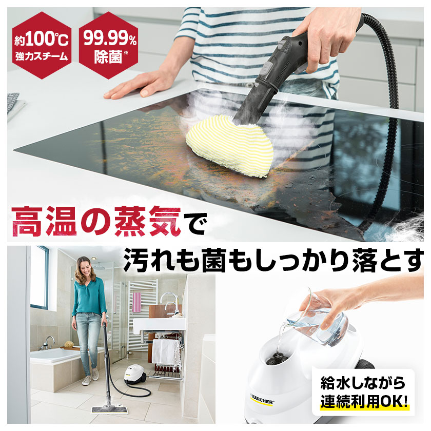 楽天市場】【エントリーでP5倍】【公式】ケルヒャー スチーム