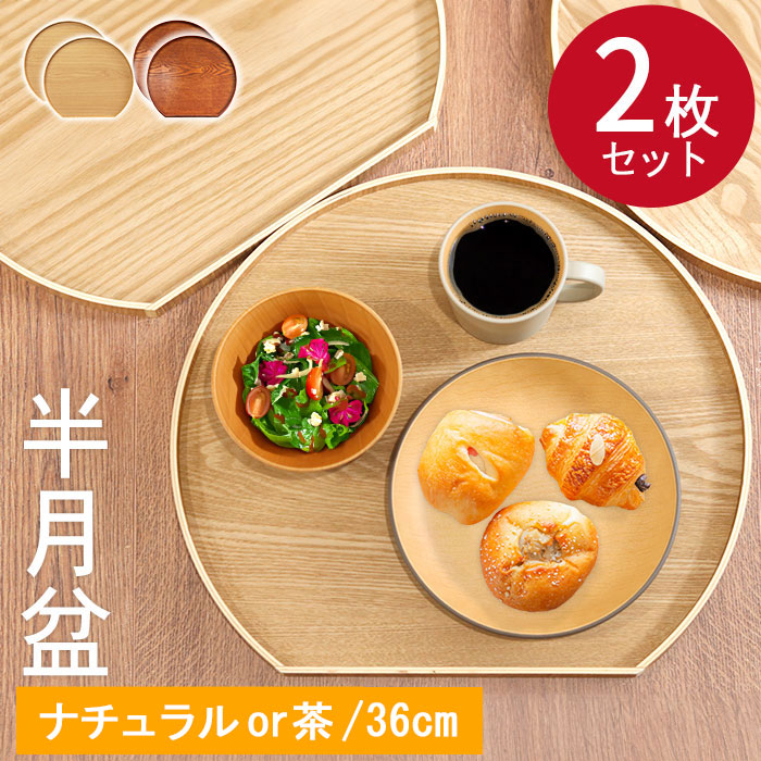 楽天市場】お盆 トレーの通販