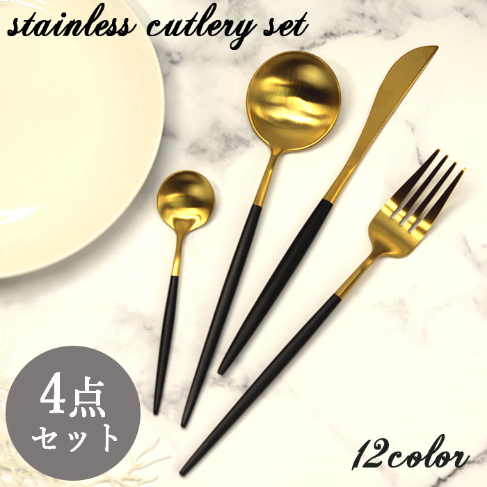 楽天市場】【2点で5％OFFクーポン配布中】 ステンレス製 カトラリー 4
