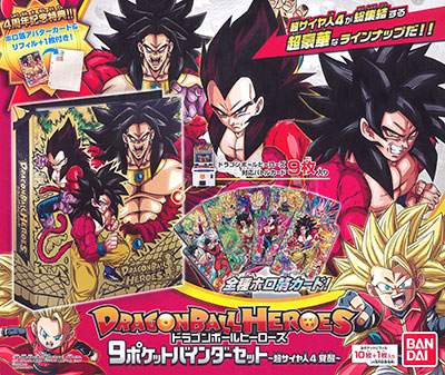 楽天市場】【新品】ドラゴンボールヒーローズ 9ポケットバインダー