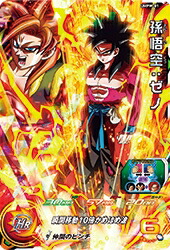 楽天市場】スーパードラゴンボールヒーローズ UMPW-01 孫悟空：ゼノ