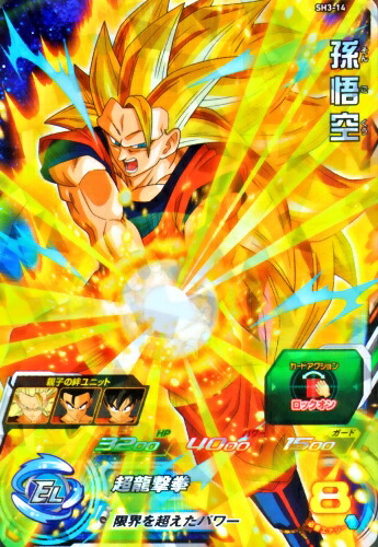楽天市場】スーパードラゴンボールヒーローズ SDBH3弾 SR 孫悟空 （SH3