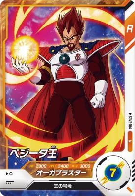 楽天市場】ドラゴンボールスーパーダイバーズ SDV2-014 N ベジータ王