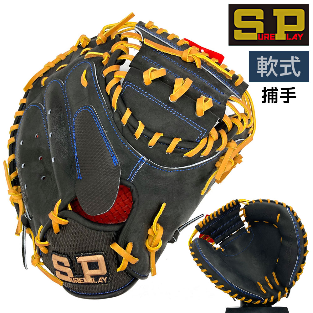 楽天市場】軟式 キャッチャーミット シュアプレイの通販