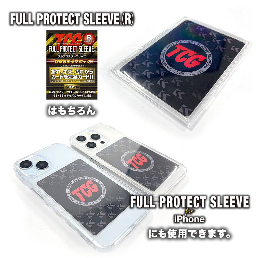 楽天市場】＼メーカー公式／インターナルスリーブ Rサイズ (100枚入り